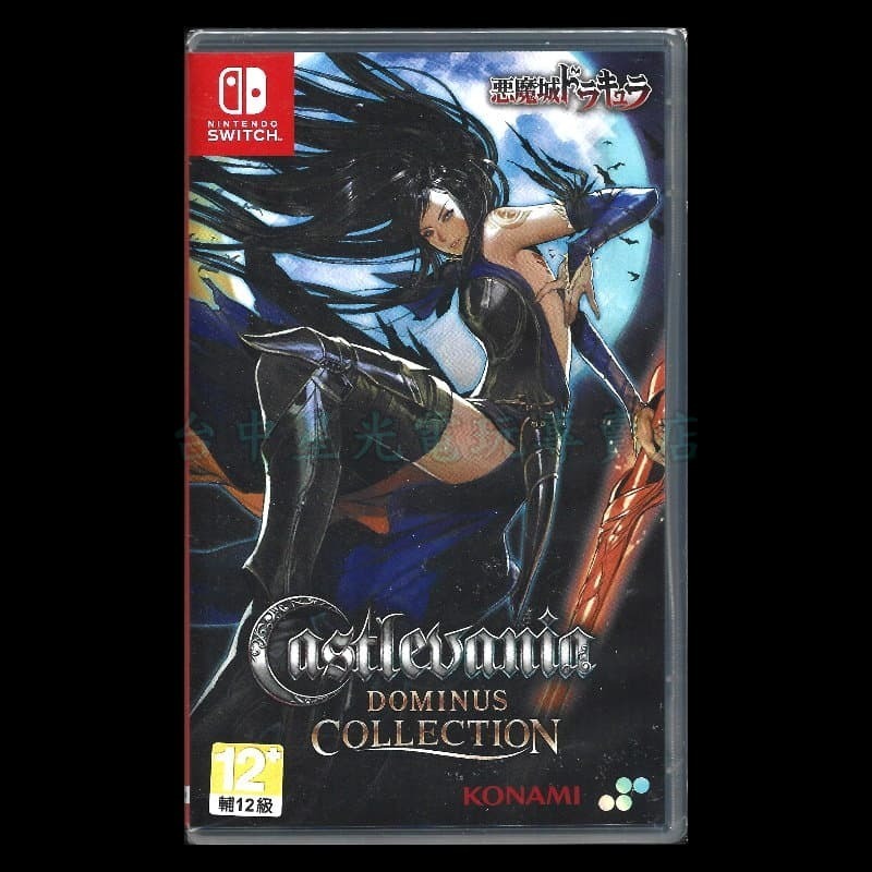 【NS原版片】☆ Switch 惡魔城 統治者合輯版 ☆英日文版全新品【台中星光電玩】-細節圖3