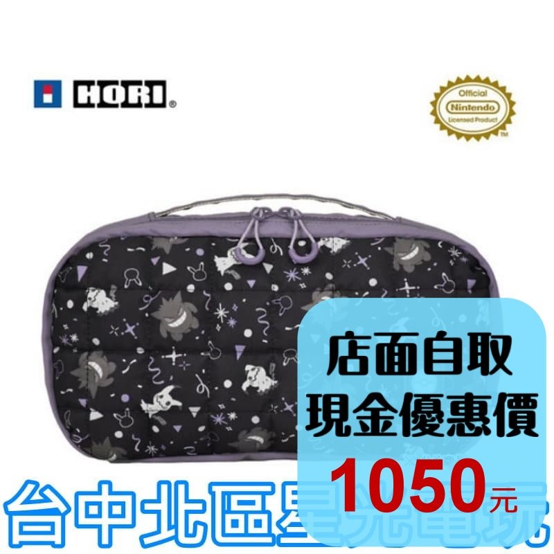 現貨【NS2週邊】☆ HORI NS2 中容量泡芙包（幽靈派對款）☆ 寶可夢 耿鬼 謎擬Q【星光電玩】-細節圖2
