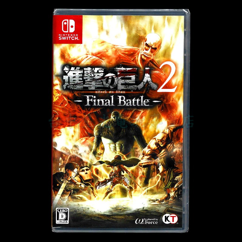 【NS原版片】☆ Switch 進擊的巨人2 Final Battle ☆中文版全新品【台中星光電玩】-細節圖3