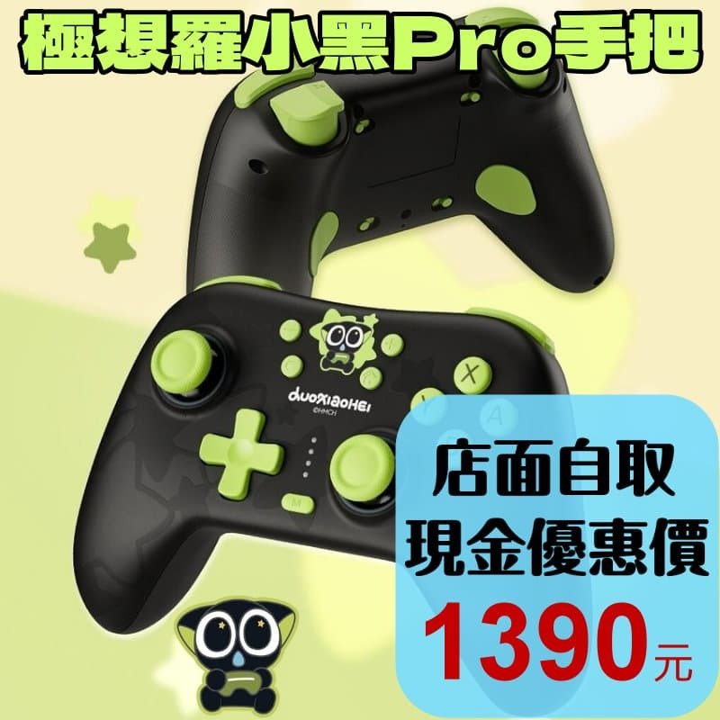 現貨【極想】羅小黑 藍牙無線手把 Pro控制器 搖桿 NS/NS2/PC/手機可用【台中星光電玩】-細節圖2