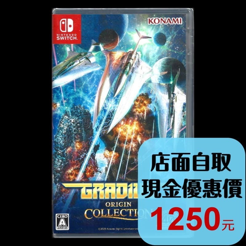 【NS原版片】☆ Switch 宇宙巡航艦 起源精選輯 ☆純日版全新品 有支援中文字幕【台中星光電玩】YG-細節圖2