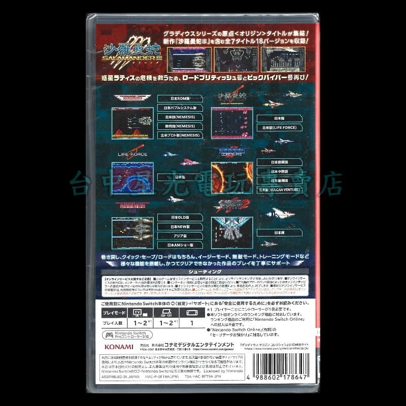 【NS原版片】☆ Switch 宇宙巡航艦 起源精選輯 ☆純日版全新品 有支援中文字幕【台中星光電玩】YG-細節圖4