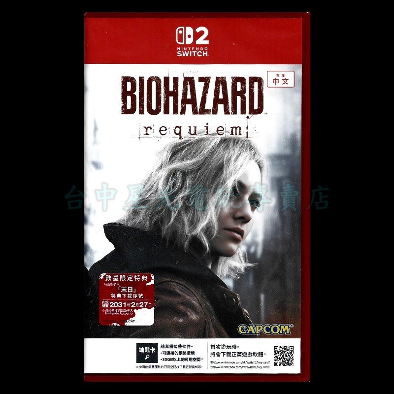 【NS2原版片】☆ Switch2 惡靈古堡9 安魂曲（附特典）☆中文版全新品【台中星光】-細節圖3