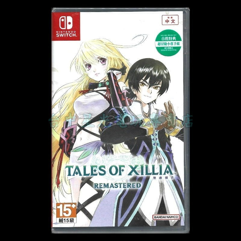 【NS原版片】☆ Switch 無盡傳奇 Remastered ☆中文版全新品【台中星光電玩】-細節圖3