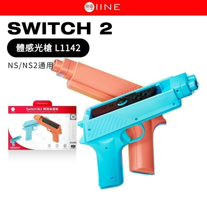 超值體感射擊組【NS原版片】Switch 死亡鬼屋2 重製版＋良值 L1142 短槍 槍托 中文版全新品【台中星光】-細節圖4