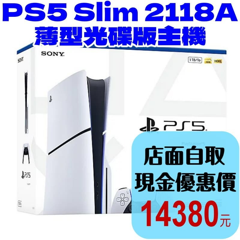 現貨 光碟版【PS5主機】Slim版 光碟機 SONY 1TB 薄機 CFI-2118A01【台灣公司貨】星光-細節圖2