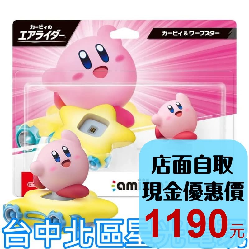 現貨【NS2週邊】☆ Switch2 Amiibo 公仔：卡比&傳送之星 卡比的馭天飛行者系列 ☆【台中星光電玩】-細節圖2