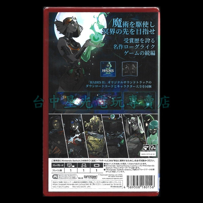 現貨【NS2原版片】☆ Switch2 HADES II 黑帝斯 2 ☆中文版全新品【台中星光電玩】-細節圖4