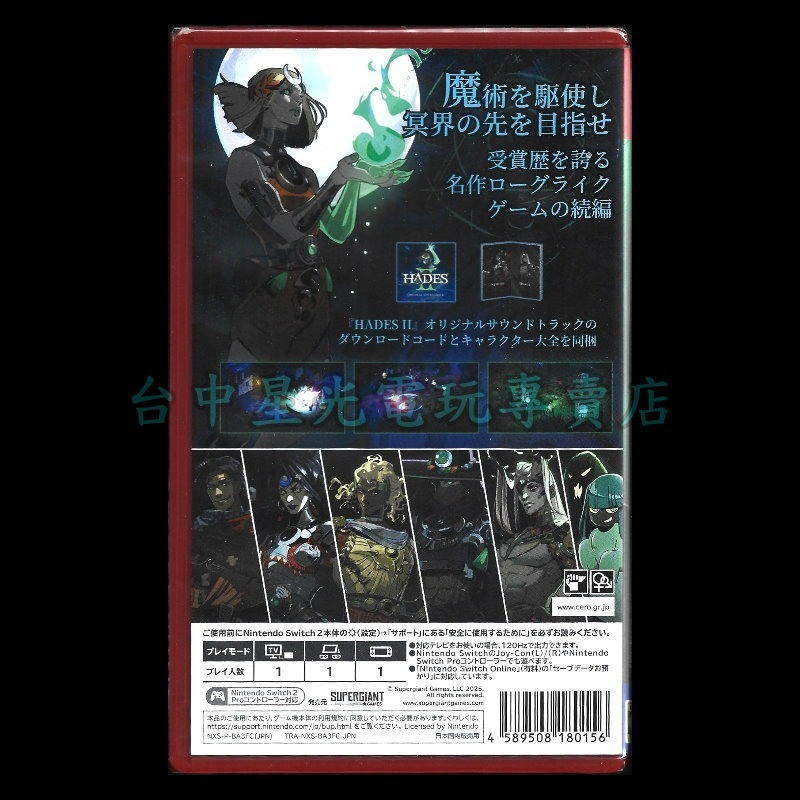 現貨【NS2原版片】☆ Switch2 HADES II 黑帝斯 2 ☆中文版全新品【台中星光電玩】-細節圖4