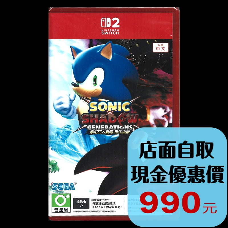 現貨【NS2原版片】☆ Switch2 索尼克 x 夏特 世代重啟 鑰匙卡☆中文版全新品【台中星光電玩】-細節圖2