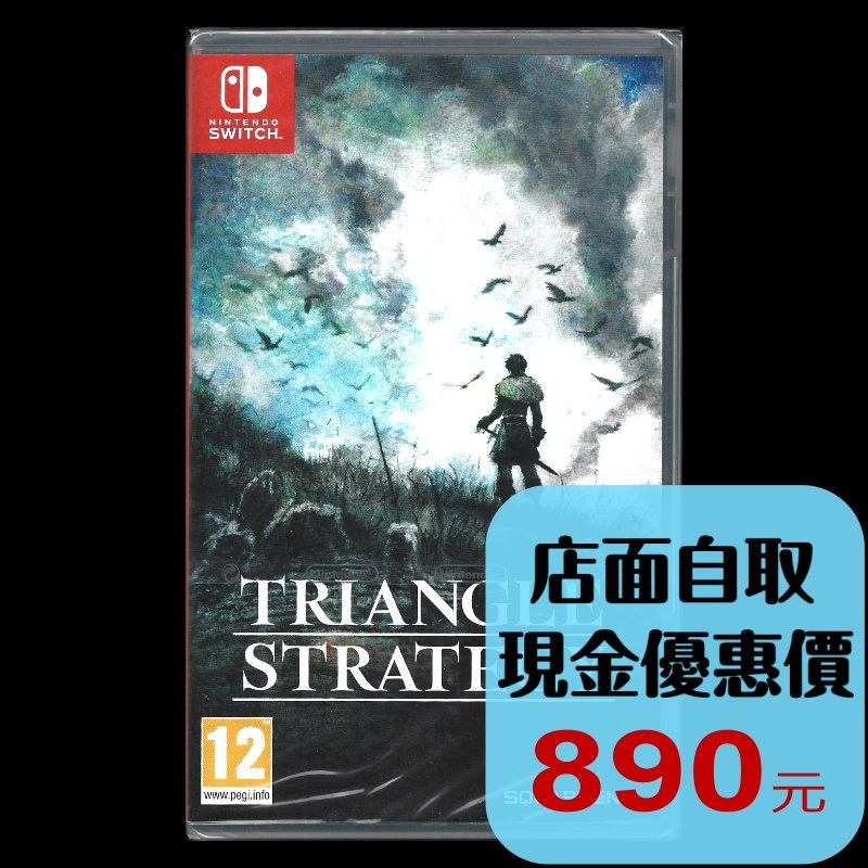 現貨【NS原版片】☆ Switch 三角戰略 Triangle Strategy ☆中文版全新品【台中星光電玩】-細節圖2