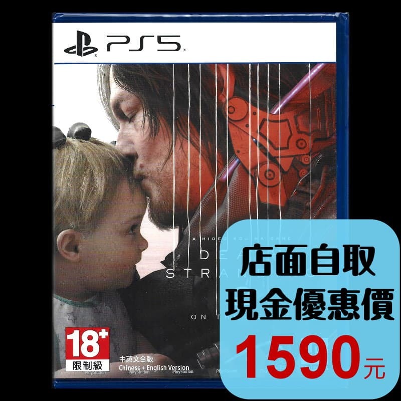 現貨【PS5原版片】☆ 死亡擱淺 2：冥灘之上 ☆ 中文版全新品【台中星光電玩】-細節圖2