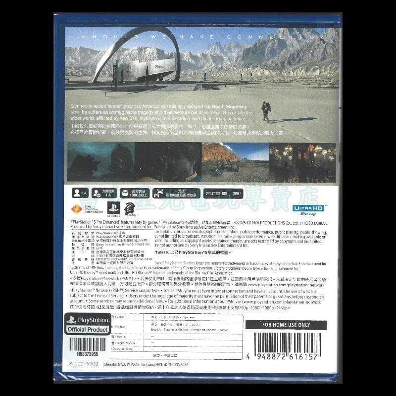 現貨【PS5原版片】☆ 死亡擱淺 2：冥灘之上 ☆ 中文版全新品【台中星光電玩】-細節圖4