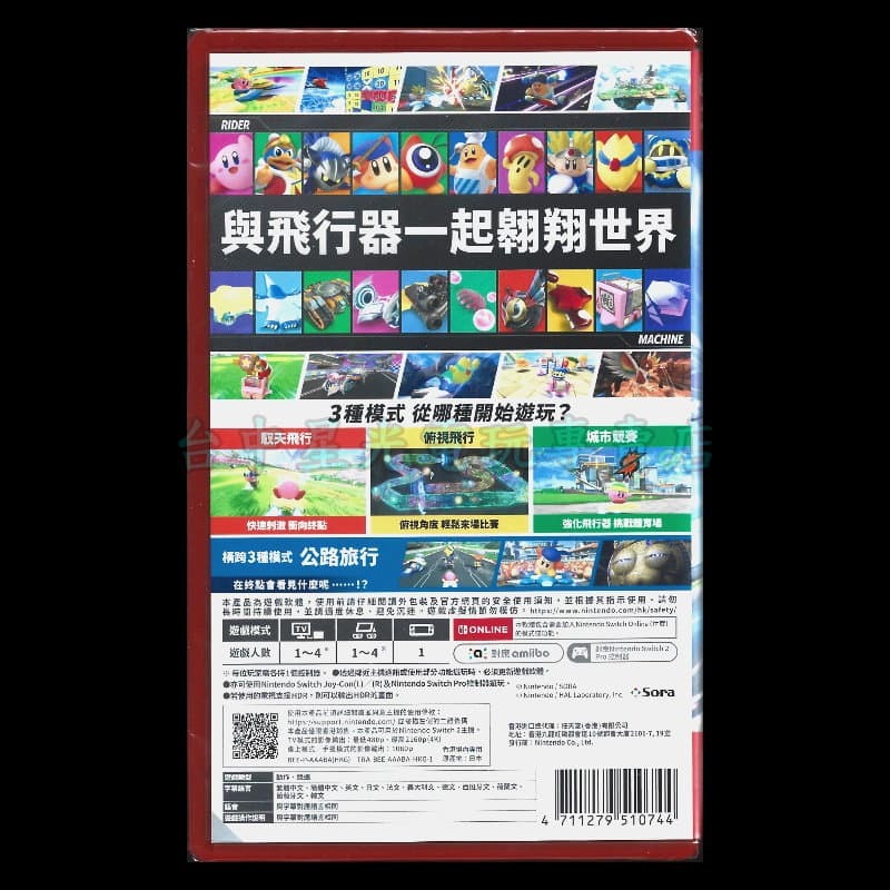 現貨【NS2原版片】☆ Switch2 星之卡比 卡比的馭天飛行者 ☆中文版全新品【台中星光電玩】-細節圖4