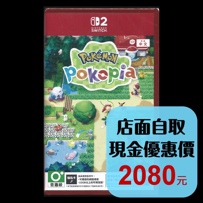 【NS2原版片】☆Switch2 Pokémon Pokopia 寶可夢 百變怪☆中文版全新品【星光】-細節圖2