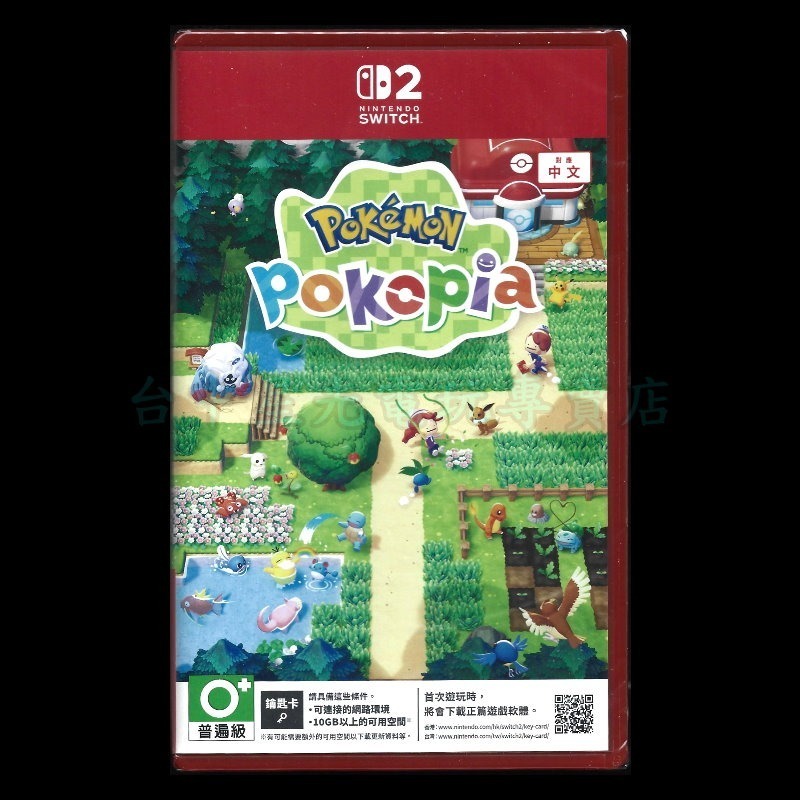 【NS2原版片】☆Switch2 Pokémon Pokopia 寶可夢 百變怪☆中文版全新品【星光】-細節圖3