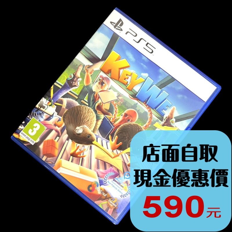 【PS5原版片】☆ 關鍵奇異鳥 Keywe ☆ 中文版中古二手商品【台中星光電玩】-細節圖2