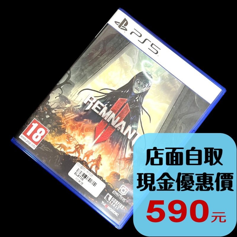 【PS5原版片】☆ 遺蹟2 Remnant II ☆ 中文版中古二手商品【台中星光電玩】-細節圖2