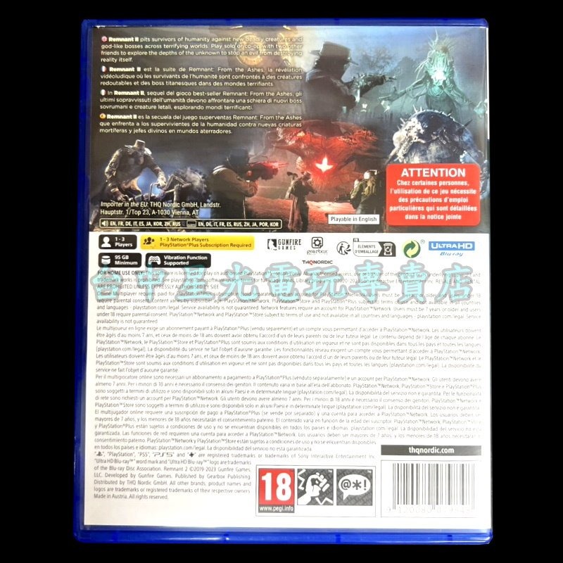 【PS5原版片】☆ 遺蹟2 Remnant II ☆ 中文版中古二手商品【台中星光電玩】-細節圖5
