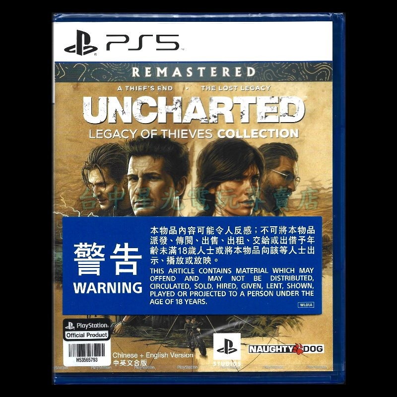 現貨【PS5原版片】☆ 秘境探險 盜賊傳奇合輯 港版 ☆中文版全新品【台中星光電玩】-細節圖3