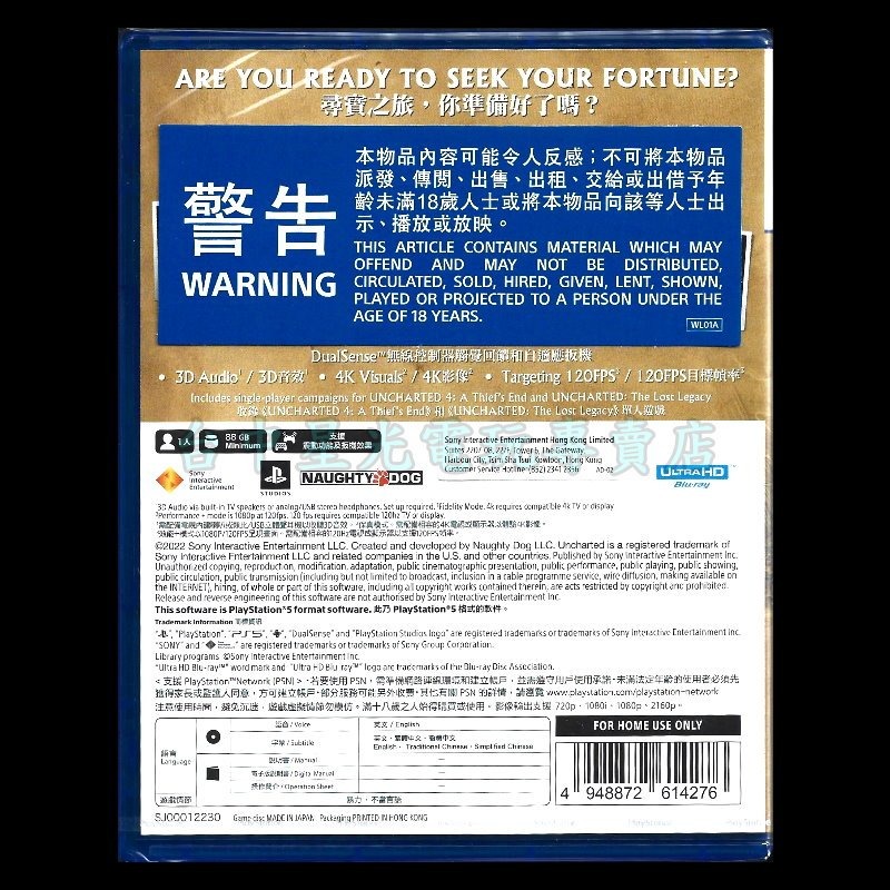 現貨【PS5原版片】☆ 秘境探險 盜賊傳奇合輯 港版 ☆中文版全新品【台中星光電玩】-細節圖4