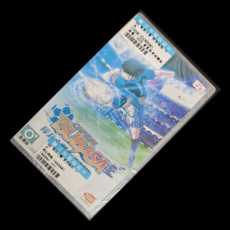 福利品 僅褪色未拆封使用【NS原版片】☆ Switch 足球小將 隊長小翼 新秀崛起 ☆中文版全新品【台中星光電玩】-細節圖3