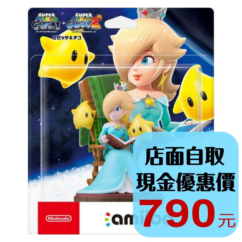 現貨【NS週邊】☆ Switch amiibo 公仔：羅潔塔與奇可 超級瑪利歐銀河系列 ☆【星光】-細節圖2