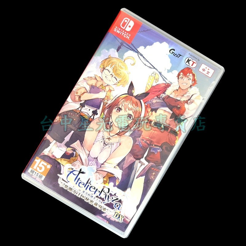 現貨【NS原版片】☆Switch 萊莎的鍊金工房 ～常闇女王與秘密藏身處～DX ☆ 中文版 中古二手商品【台中星光】-細節圖3