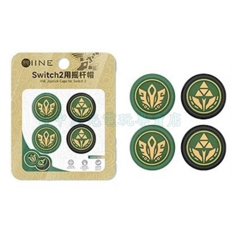 【NS2週邊】良值 Switch2 類比套 曠野之息 L1151 搖桿帽 蘑菇頭 一組四顆入【台中星光電玩】-細節圖3