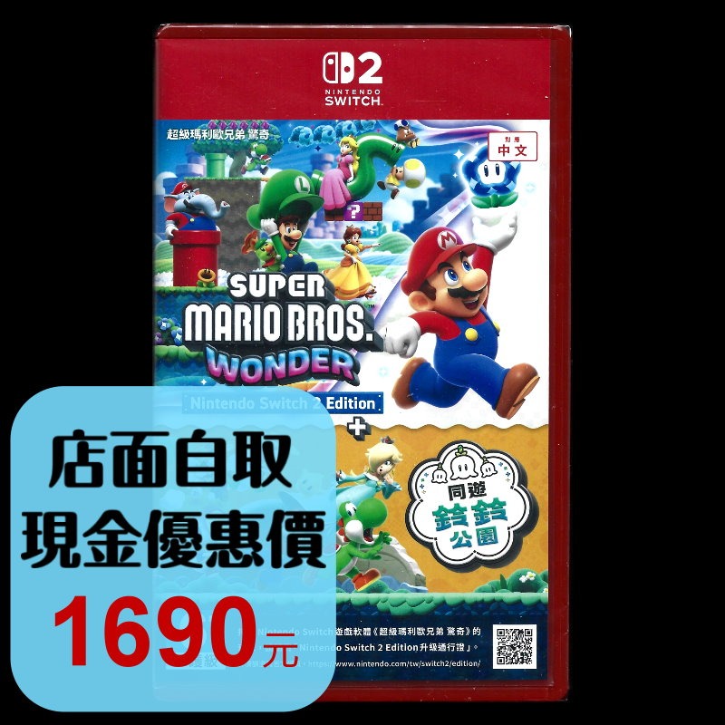 【NS2原版片】☆ Switch2 超級瑪利歐兄弟 驚奇+同遊鈴鈴公園☆中文版全新品【台中星光】-細節圖2