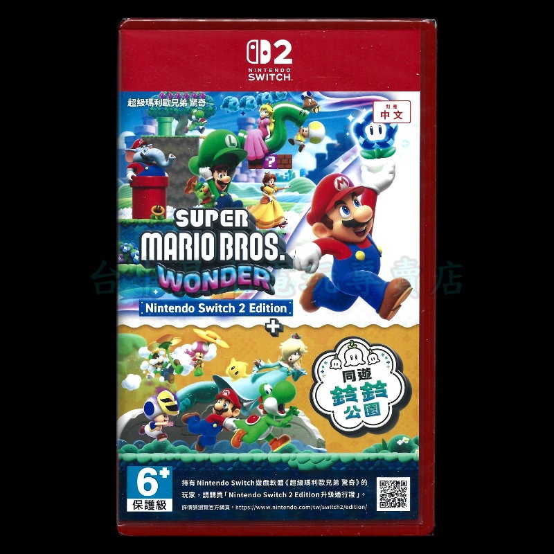 【NS2原版片】☆ Switch2 超級瑪利歐兄弟 驚奇+同遊鈴鈴公園☆中文版全新品【台中星光】-細節圖3