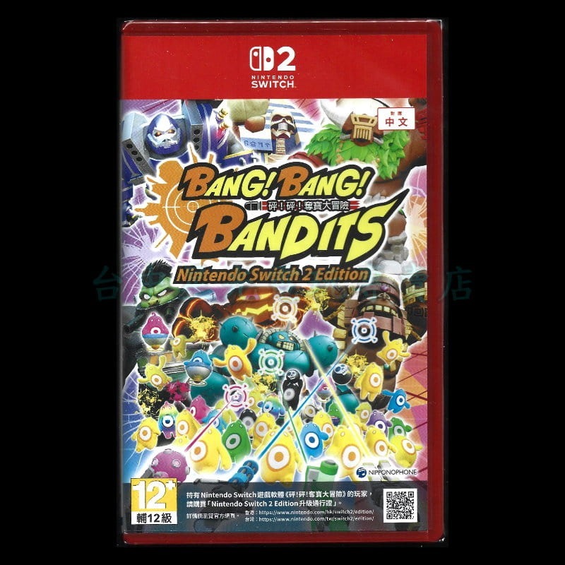 【NS2原版片】☆ Switch2 砰！砰！奪寶大冒險 ☆中文版全新品【台中星光電玩】-細節圖3