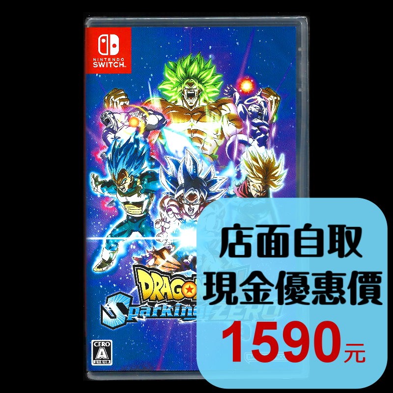 現貨【NS原版片】☆ Switch 七龍珠 電光炸裂！ZERO ☆中文版全新品【台中星光】-細節圖2