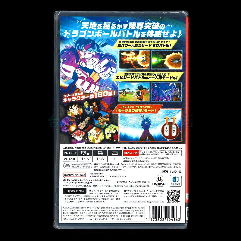 現貨【NS原版片】☆ Switch 七龍珠 電光炸裂！ZERO ☆中文版全新品【台中星光】-細節圖4
