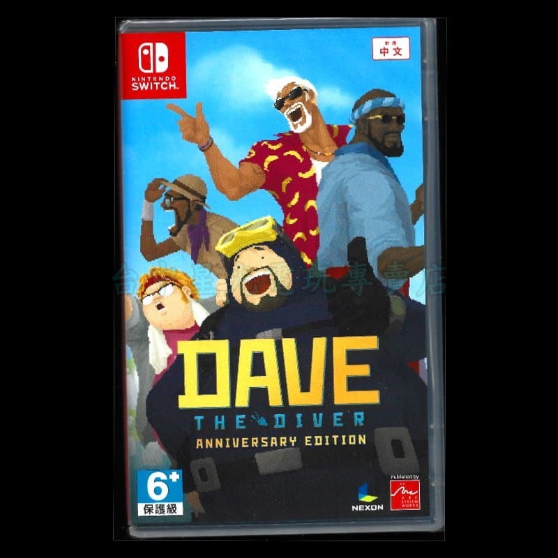 【NS原版片】☆ Switch 潛水員戴夫 周年紀念版 ☆中文版全新品【台中星光電玩】-細節圖3