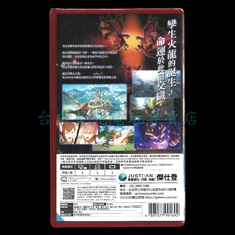 現貨【NS2原版片】☆ Switch2 魔物獵人 物語 3 命運雙龍  鑰匙卡 附特典 ☆中文全新品【星光】-細節圖4