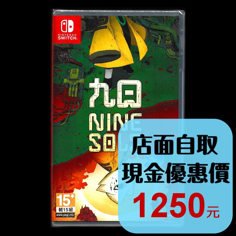 【NS原版片】☆Switch 九日 NINE SOLS 赤燭 ☆ 中文版全新品【台中星光電玩】-細節圖2