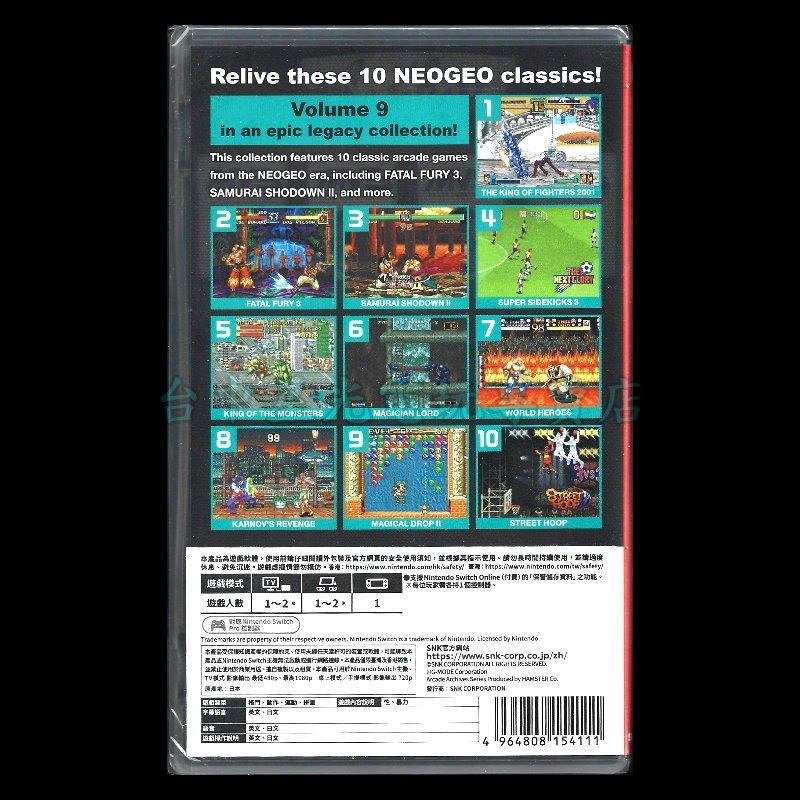 含特典【NS原版片】☆NS ACA Neogeo 精選集 Vol.9 ☆ 中文版全新品【台中星光】-細節圖4