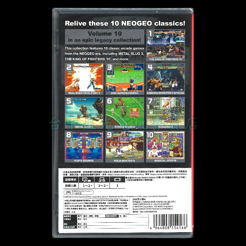 含特典【NS原版片】☆NS ACA Neogeo 精選集 Vol.10 ☆中文版全新品【星光】-細節圖4