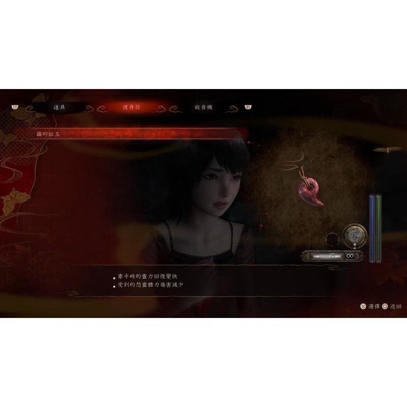 現貨【NS2原版片】☆ Switch2 零 ~紅蝶~ REMAKE 鑰匙卡 附特典 ☆中文全新品【星光】-細節圖10