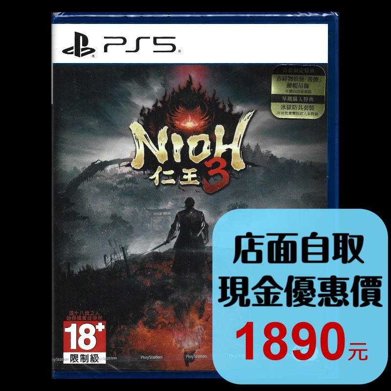 【PS5原版片】☆ PS5 仁王 3 附贈預購特典 ☆中文全新品【台中星光電玩】-細節圖2