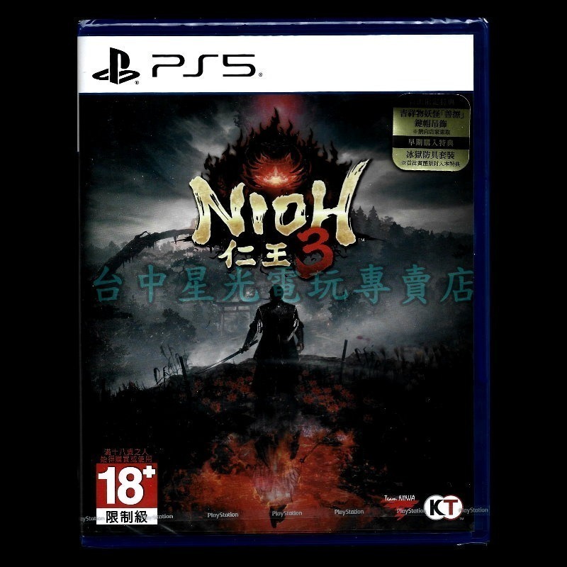 【PS5原版片】☆ PS5 仁王 3 附贈預購特典 ☆中文全新品【台中星光電玩】-細節圖3