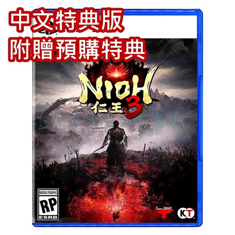 預購2/6上市【PS5原版片】☆ PS5 仁王 3 中文特典版 附贈預購特典 典藏版 ☆中文全新品【台中星光電玩】-細節圖3
