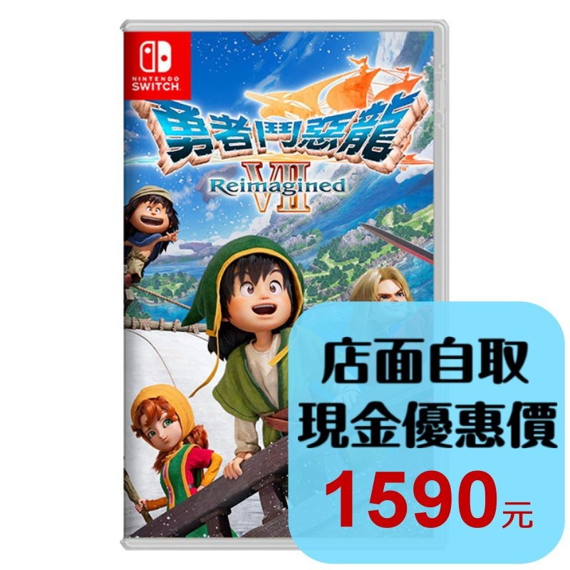 預購2/5上市【NS原版片】☆ Switch 勇者鬥惡龍 7 Reimagined ☆中文版全新品【台中星光電玩】-細節圖2