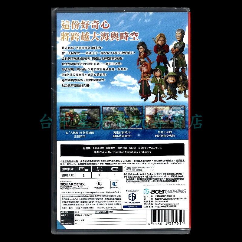 【NS原版片】☆ Switch 勇者鬥惡龍 7 Reimagined ☆中文版全新品【台中星光電玩】-細節圖4