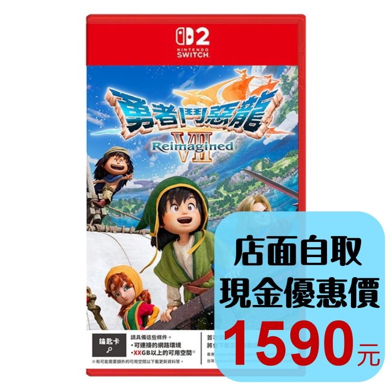 預購2/5上市【NS2原版片】☆ Switch2 勇者鬥惡龍 7 Reimagined ☆中文版全新品【台中星光電玩】-細節圖2