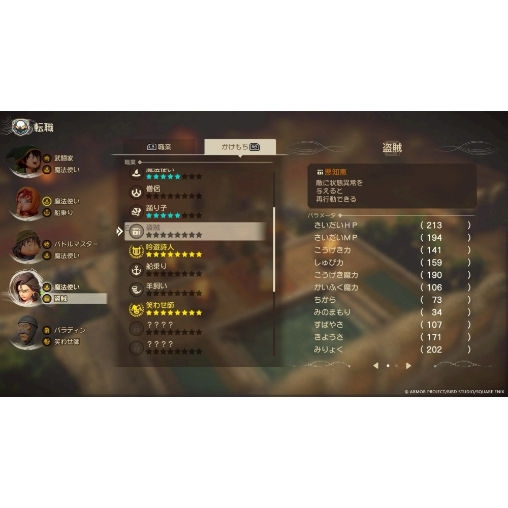 預購2/5上市【NS2原版片】☆ Switch2 勇者鬥惡龍 7 Reimagined ☆中文版全新品【台中星光電玩】-細節圖7