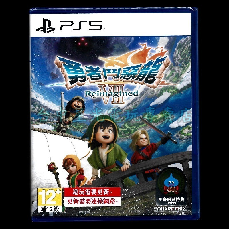 【PS5原版片】☆ PS5 勇者鬥惡龍 7 Reimagined ☆中文版全新品【台中星光電玩】-細節圖3
