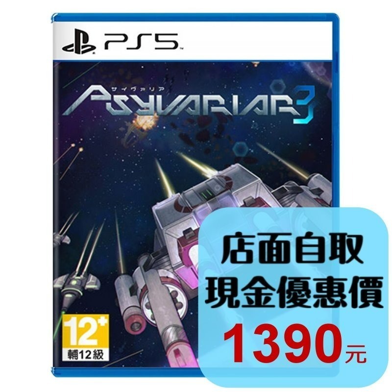 預購3/19上市【PS5原版片】☆ PS5 閃速神機 3 ☆ 射擊 中文版全新品【台中星光電玩】-細節圖2