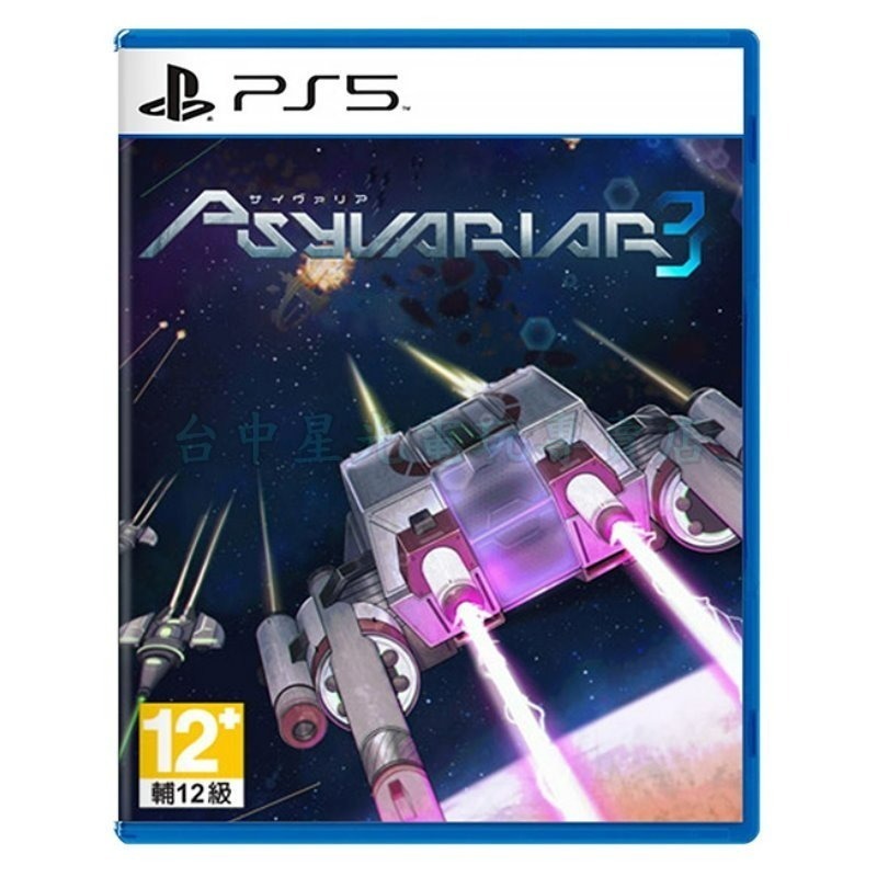 預購3/19上市【PS5原版片】☆ PS5 閃速神機 3 ☆ 射擊 中文版全新品【台中星光電玩】-細節圖3